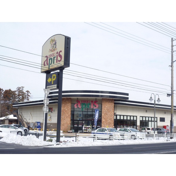 スーパー　ａｐｒｉｓＫＥＩＨＯＫＵ（スーパー）まで965m