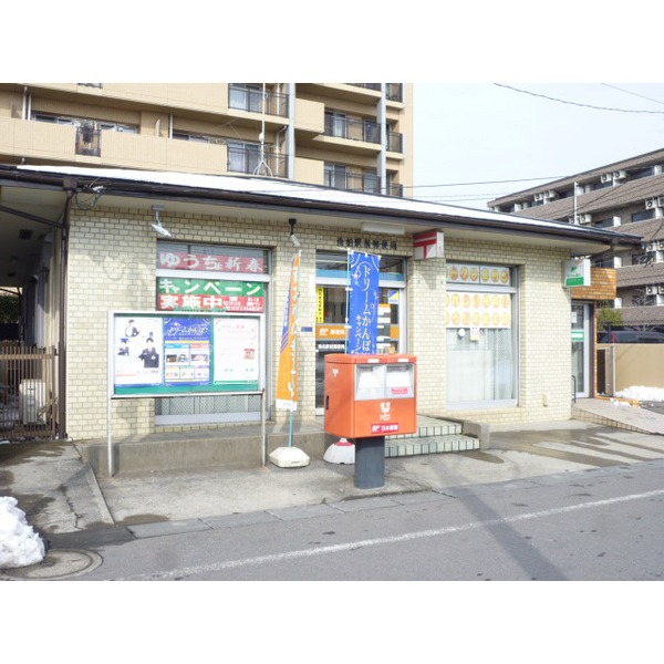 郵便局　柏豊上郵便局（郵便局）まで936m