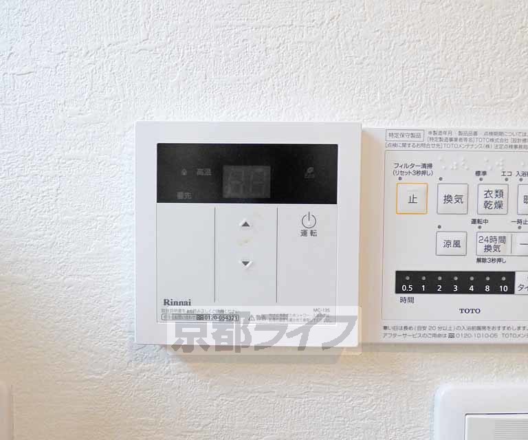 その他設備　温度調節が出来ます。