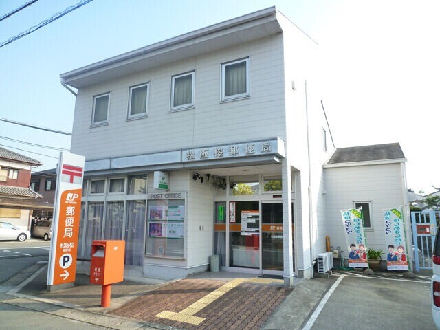 郵便局　松阪桜郵便局（郵便局）まで1296m