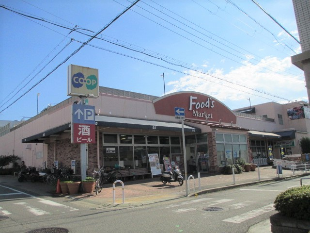 スーパー　コープ長田（スーパー）まで351m