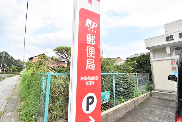 郵便局　岐阜長良校前郵便局（郵便局）まで400m