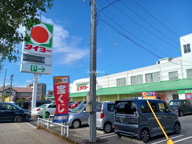 スーパー　タイヨー 原良店（スーパー）まで608m
