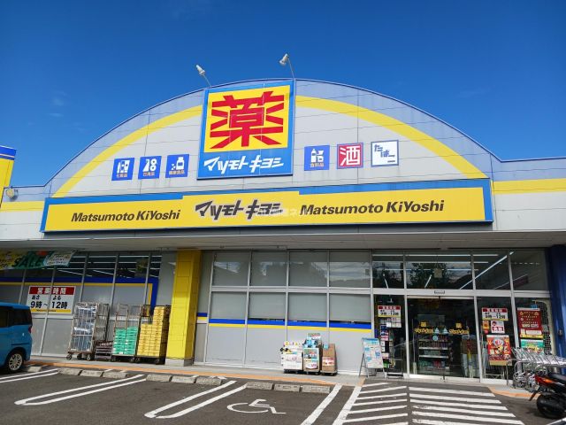 ドラックストア　ドラッグストア マツモトキヨシ 原良店（ドラッグストア）まで531m