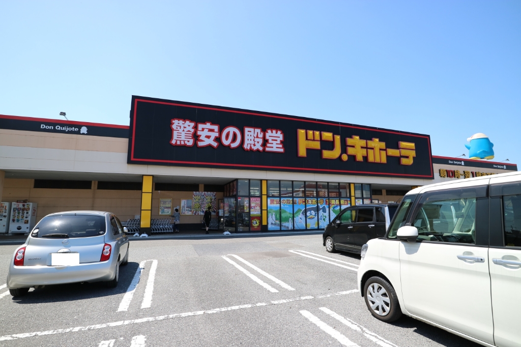ショッピングセンター　ドン・キホーテ 下関長府店（ショッピングセンター）まで996m