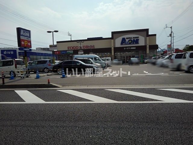 スーパー　Ace ONE(エースワン) 御座店（スーパー）まで1855m