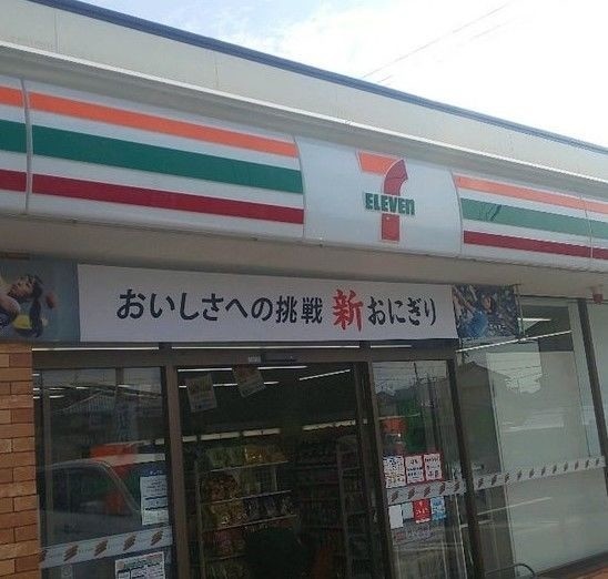コンビニ　セブンイレブン浜松東若林店（コンビニ）まで350m