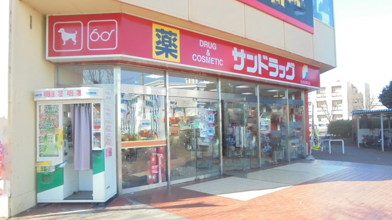 ドラックストア　サンドラッグ浜松可美店（ドラッグストア）まで812m