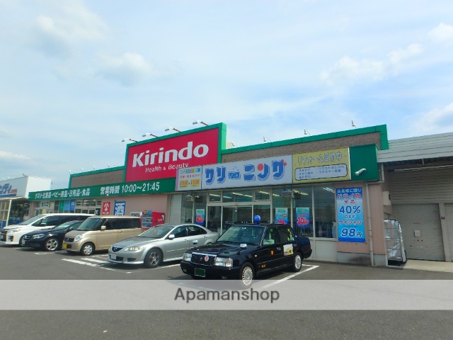 その他　キリン堂（その他）まで552m