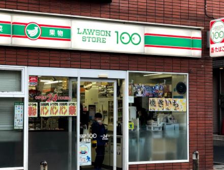 コンビニ　ローソンストア100上野毛店（コンビニ）まで354m