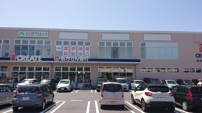 ドラックストア　クリエイトSD(エス・ディー) 秦野大秦町店（ドラッグストア）まで552m