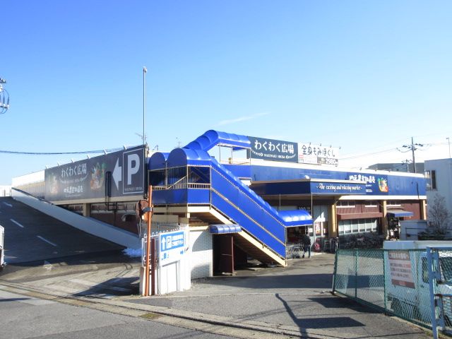 スーパー　わくわく広場小仲台店（スーパー）まで346m