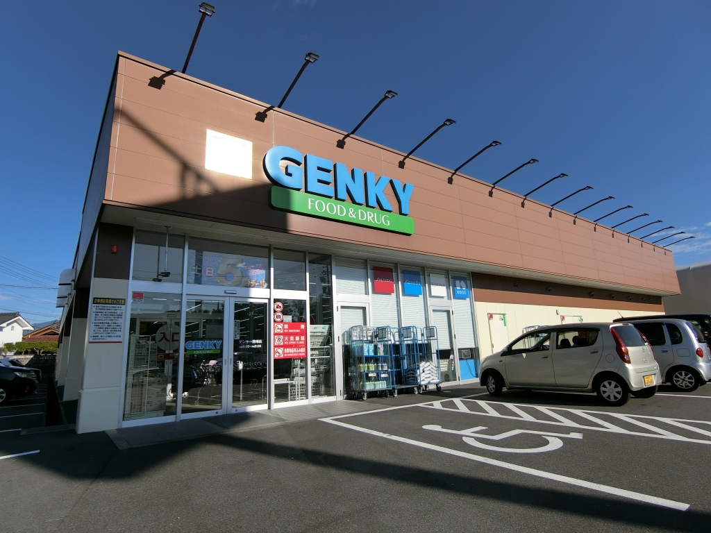 ドラックストア　ゲンキー駒場店（ドラッグストア）まで1959m