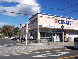 ドラックストア　クリエイトS・D 茅ヶ崎松林店（ドラッグストア）まで622m
