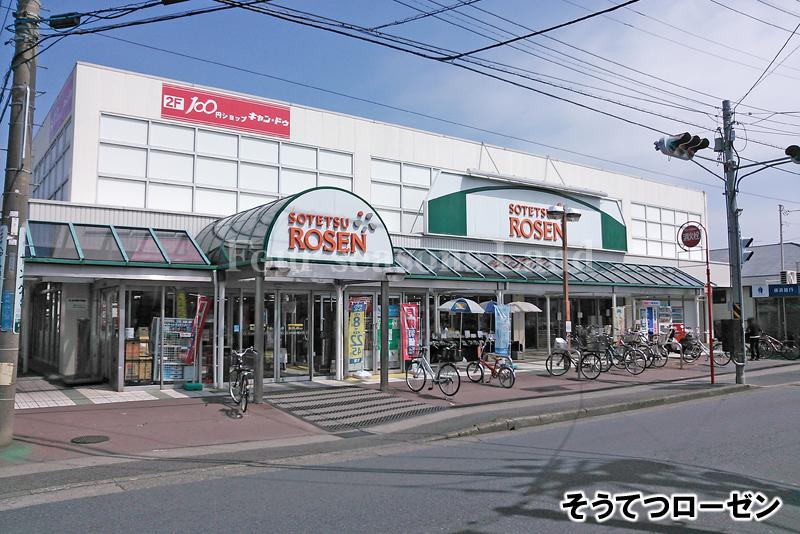 スーパー　そうてつローゼン高田店（スーパー）まで786m