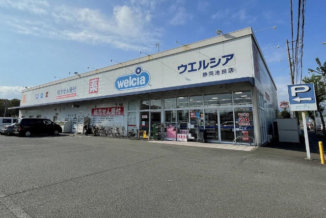 ドラックストア　ウエルシア静岡池田店（ドラッグストア）まで506m