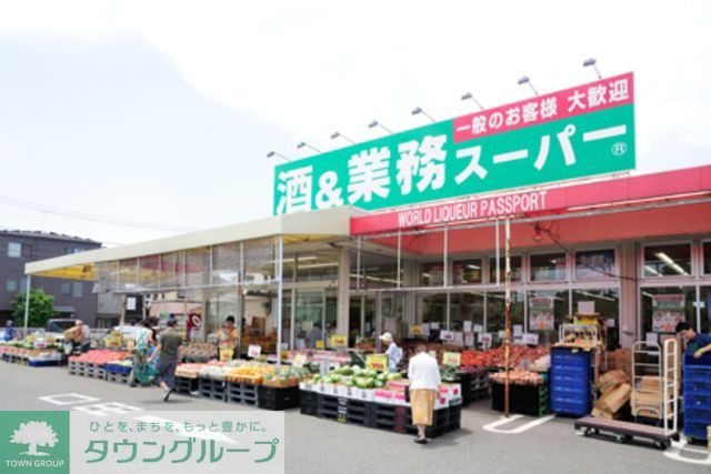 スーパー　業務スーパー国立弁天通り店（スーパー）まで520m