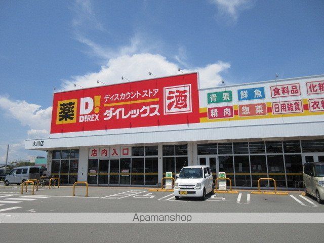 その他　ダイレックス大川店（その他）まで830m
