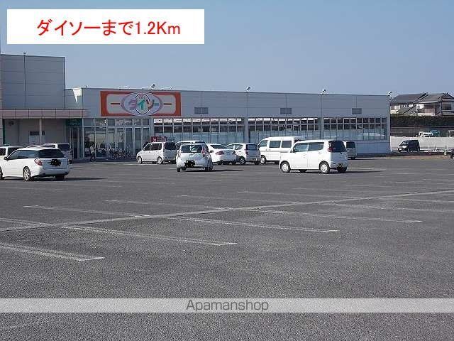 その他　ダイソー（その他）まで1200m