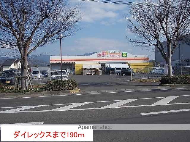 その他　ダイレックス（その他）まで190m