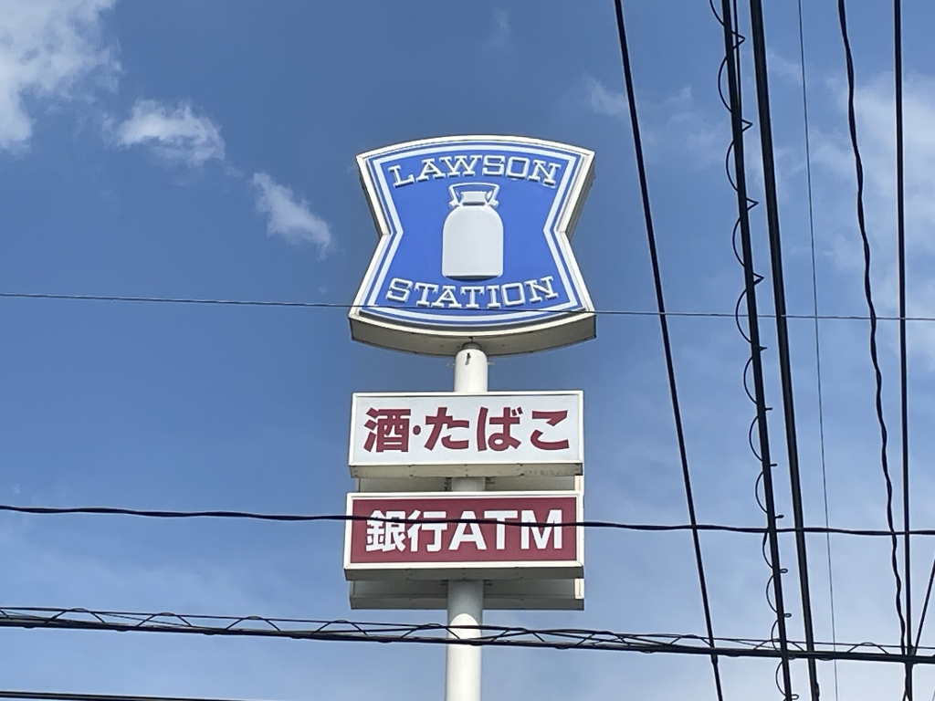 コンビニ　ローソン 久留米田主丸店（コンビニ）まで769m