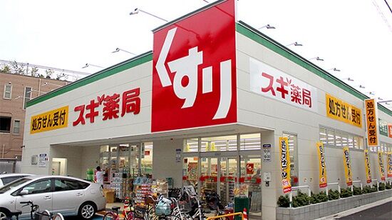 ドラックストア　スギドラッグ 伏見西店（ドラッグストア）まで508m