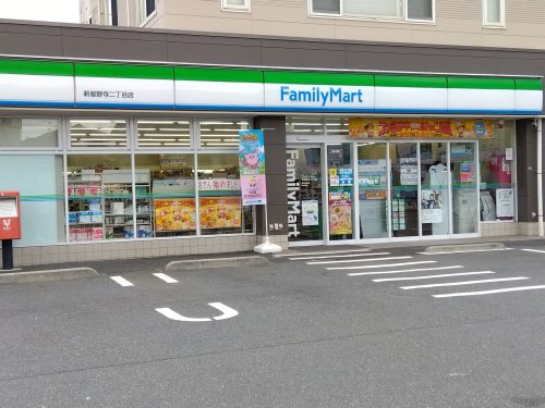 コンビニ　ファミリーマート 新座野寺二丁目店（コンビニ）まで279m