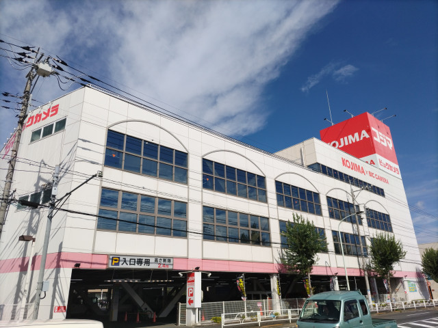 ショッピングセンター　コジマ×ビックカメラ東大和店（ショッピングセンター）まで540m