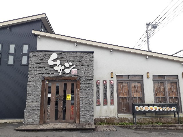 飲食店　モダンチャイニーズムサシ（飲食店）まで210m