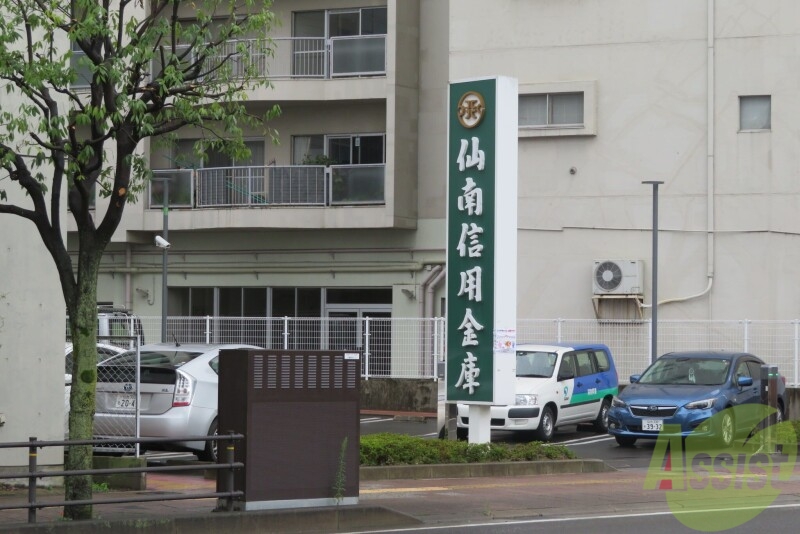 銀行　仙南信用金庫 愛宕橋支店（銀行）まで412m