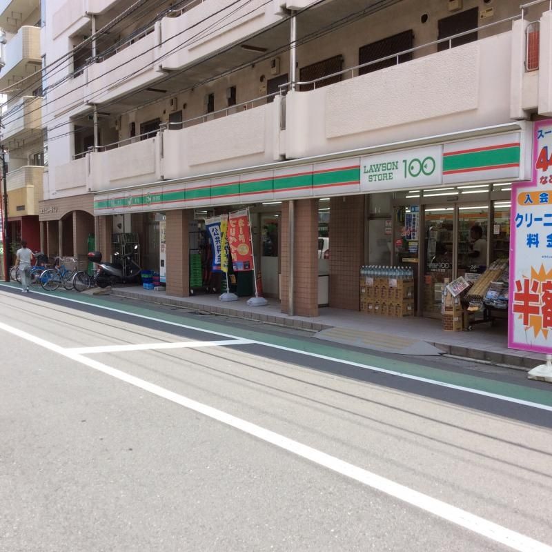 コンビニ　ローソンストア100川崎元住吉店（コンビニ）まで150m