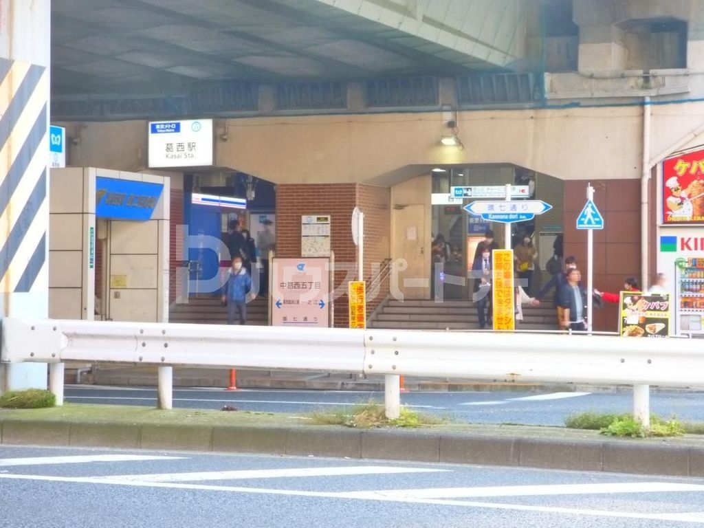 その他　葛西駅(東京メトロ 東西線)（その他）まで650m