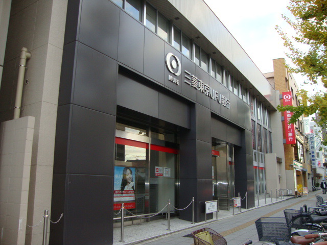 銀行　三菱東京UFJ銀行黒川支店（銀行）まで962m