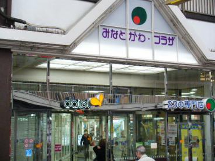 スーパー　ダイエー湊川店（スーパー）まで700m