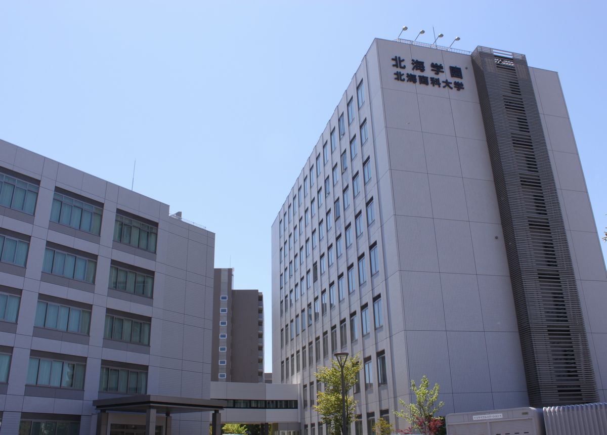 大学・短大　私立北海商科大学（大学・短大）まで925m