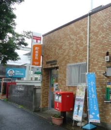 郵便局　杉並浜田山郵便局（郵便局）まで280m