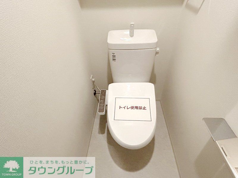 トイレ　お部屋探しは株式会社　タウンハウジング　までお気軽にお問合…