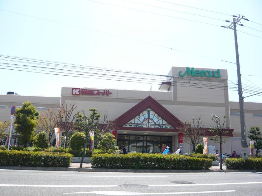 スーパー　関西スーパー大和田店（スーパー）まで457m
