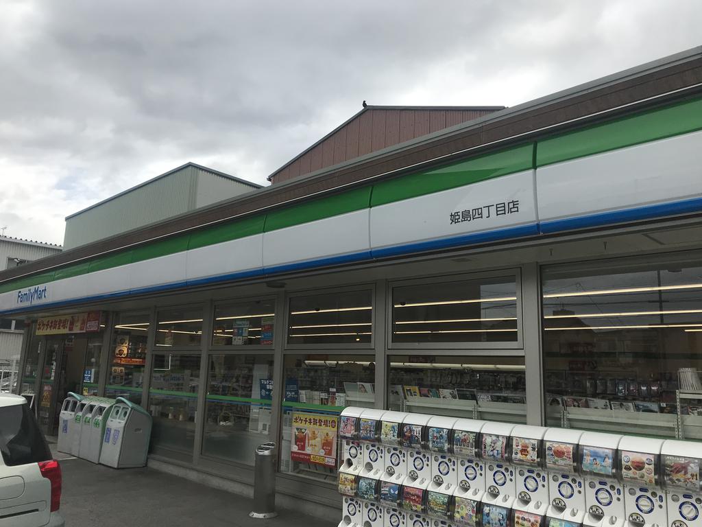 コンビニ　ファミリーマート姫島四丁目店（コンビニ）まで327m