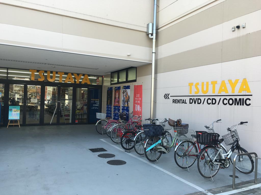 レンタルビデオ　TSUTAYAメラード大和田店（レンタルビデオ）まで494m