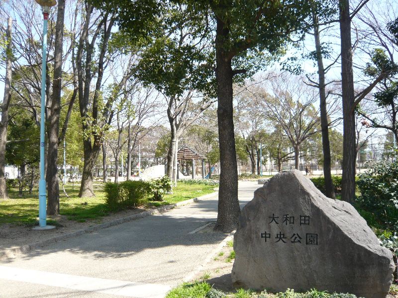 公園　西淀公園（公園）まで771m