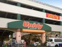 ホームセンター　ユニディ狛江店（ホームセンター）まで376m