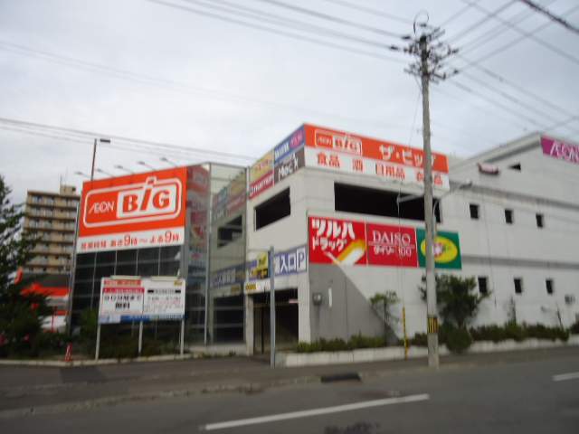 スーパー　ビッグ（スーパー）まで300m