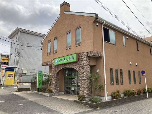 病院　すずらん薬局（病院）まで48m