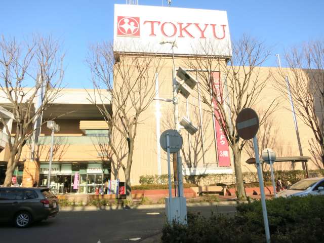 スーパー　（株）東急ストア／中央林間店（スーパー）まで136m