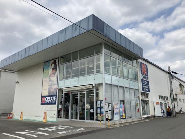 ドラックストア　クリエイト大和中央林間267店(10:00~21:00)（ドラッグストア）まで506m