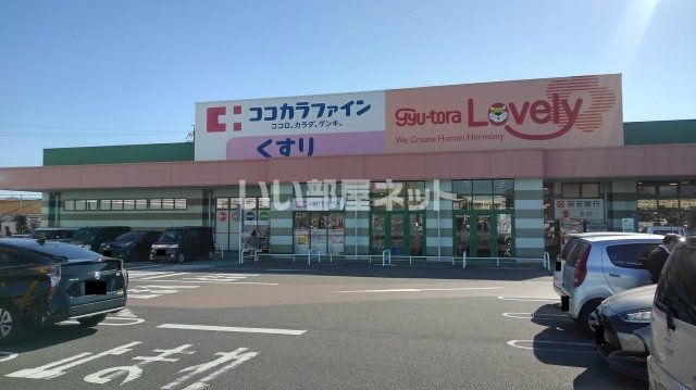 ドラックストア　ココカラファイン 平田店（ドラッグストア）まで526m