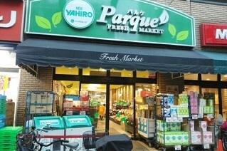 スーパー　パルケ（スーパー）まで820m