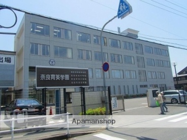 幼稚園・保育園　奈良育英幼稚園（幼稚園・保育園）まで454m