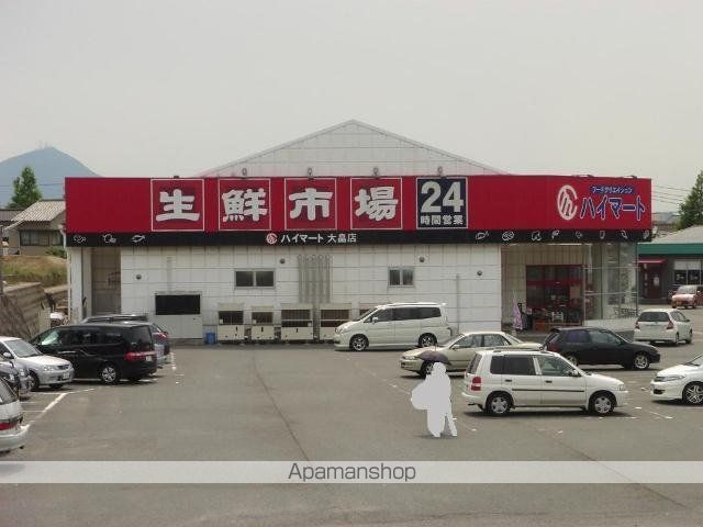その他　ハイマート大畠店（その他）まで637m
